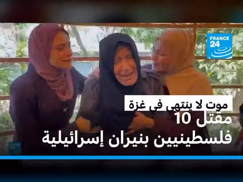 موت لا ينتهي في غزة ودموع لا تجف