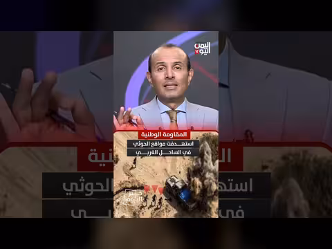 استمرار المعارك المتفرقة في اليمن.. لماذا لا تتوحد الجبهات؟