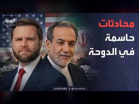 ترمب: محادثات الدوحة مع إيران قد تكون مهمة