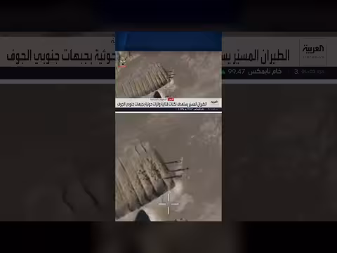 طائرات مسيّرة يمنية تستهدف مواقع حوثية في جنوبي الجوف