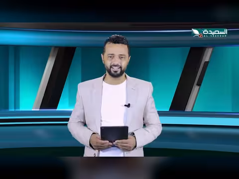 أحوال الرياضة مع نذير الحمادي - 11 أغسطس 2026