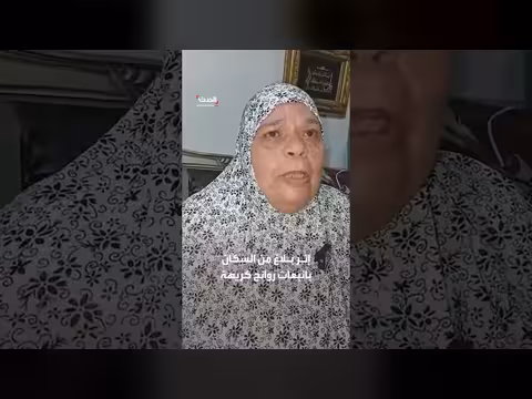 ناشطة حقوقية مصرية تقتل والدتها وتقطع جثمانها