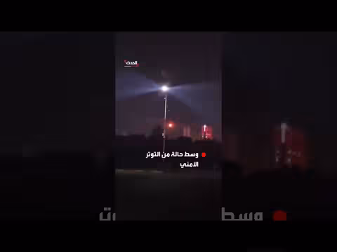 إسقاط طائرات مسيّرة في سماء أربيل وسط توتر أمني