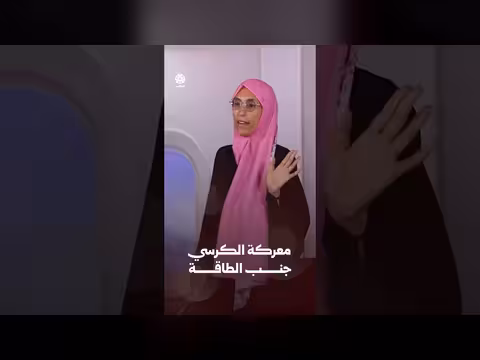 معركة الكرسي جنب الطاقة ووضع الطيران على قناة يمن شباب