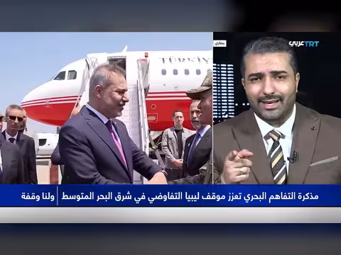 مذكرة التفاهم البحرية بين ليبيا وتركيا وموقف إسرائيل منها