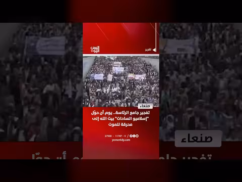 تفجير جامع الرئاسة في صنعاء