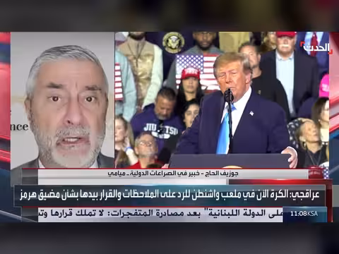 خبير: واشنطن متمسكة بوقف البرنامج النووي الإيراني وضغط الحصار على الاقتصاد