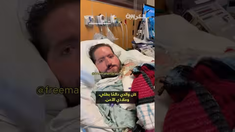 أردني محتجز رفضت ICE السماح له بحضور جنازة ابنه
