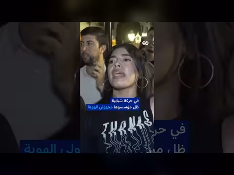 أمهات معتقلي حركة 'جيل زد 212' يطالبن بالإفراج عنهم