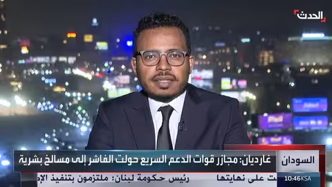 الفاشر: الغارديان تكشف عن مجازر وجثث جماعية بعد سيطرة الدعم السريع