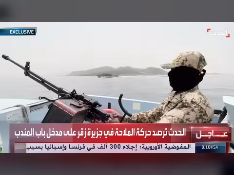 قناة الحدث ترصد حركة الملاحة في جزيرة زقر باب المندب