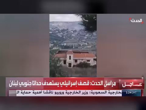 قصف إسرائيلي يستهدف بلدة حداثا جنوبي لبنان