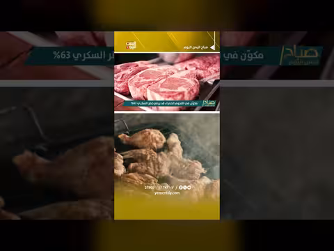 مكوّن في اللحوم الحمراء قد يرفع خطر السكري 63%