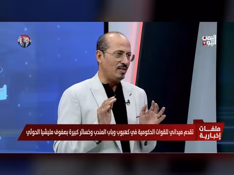 العميد جميل المعمري يحذر من منح الحوثيين فرصة لإعادة ترتيب صفوفهم