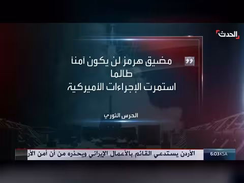 انفجار في تبريز جراء غارات أميركية