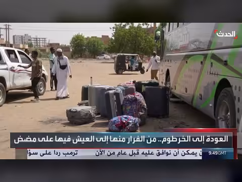 السودانيون يعودون إلى الخرطوم بعد الحرب وسط دمار واسع