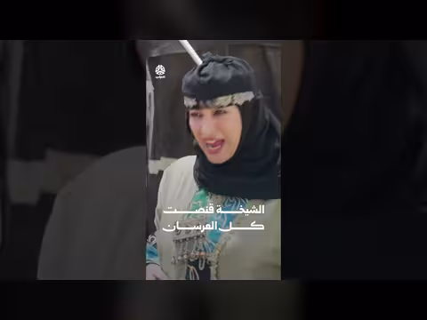 الشيخة قنصت كل العرسان - يوميات مواطن 3
