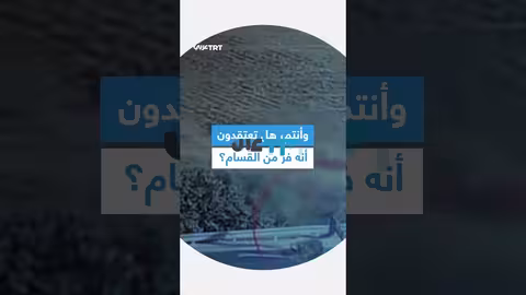 فيديو إصابة رئيس الموساد الجديد خلال هجوم 7 أكتوبر يثير جدلاً
