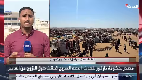 السودان: اتهامات للدعم السريع بعرقلة المساعدات في بابانوسه والفاشر