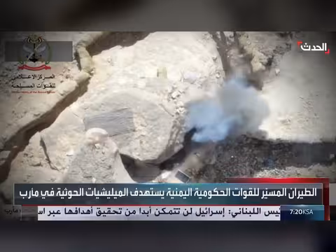 طيران القوات الحكومية اليمنية يستهدف المليشيات الحوثية في مأرب