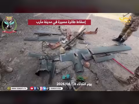 إسقاط طائرة مسيرة تابعة للميليشيات الحوثية في مأرب