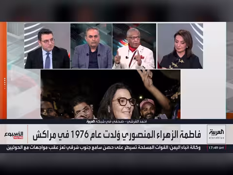 فاطمة المنصوري أول امرأة تقود الحكومة المغربية