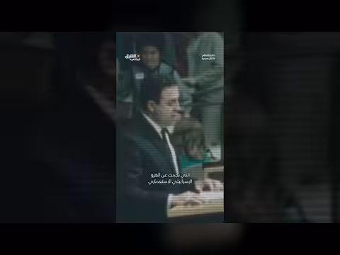 خطاب الرئيس الأتاسي أمام الأمم المتحدة يدين العدوان الإسرائيلي
