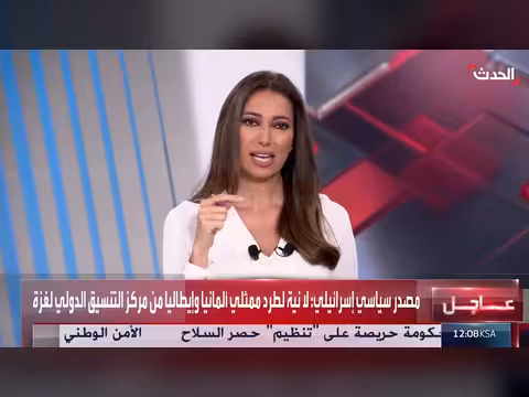 باحث: إيران تحاول جر الصين وروسيا إلى مواجهة مع أميركا