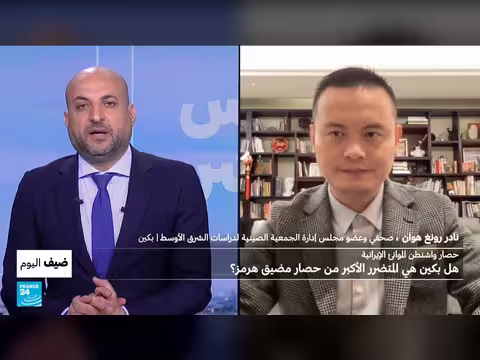 الصين المتضرر الأكبر من إغلاق مضيق هرمز؟
