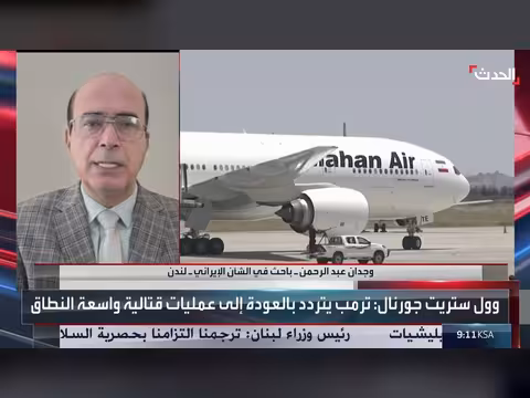 باحث: بزشكيان عاجز عن تقديم ضمانات لواشنطن بسبب الحرس الثوري
