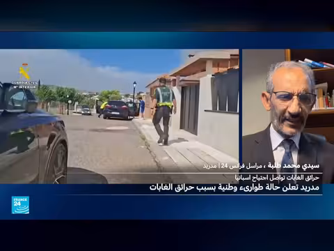 إسبانيا تعلن حالة طوارئ وطنية بسبب حرائق غابات