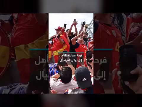 إسبانيا تتأهل إلى نهائي كأس العالم