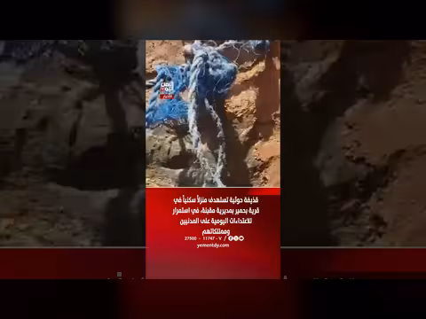 قذيفة حوثية تستهدف منزلاً سكنياً في مديرية مقبنة