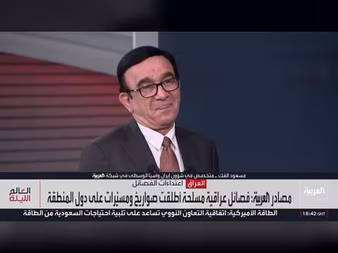 تصعيد أنشطة الفصائل الموالية لإيران بالمنطقة
