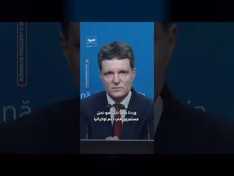 الرئيس الروماني: حوادث البحر الأسود محاولة روسية لزعزعة استقرار الناتو