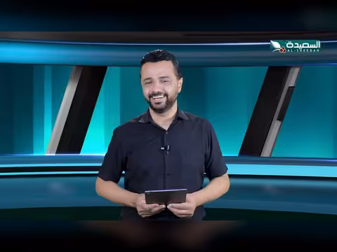 أحوال الرياضة مع نذير الحمادي - 1 سبتمبر 2026