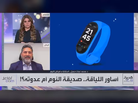 أساور اللياقة الذكية: هل تساعد على النوم أم تعيقه؟