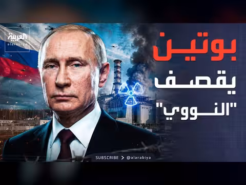 روسيا تقصف مخزون نووي قرب تشيرنوبل