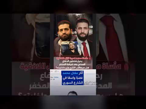 محمد غميرة والموت تحت التعذيب في سوريا ما بعد الأسد