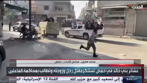 تمديد حظر التجوال في أحياء حمص بعد أحداث عنف وإصابات