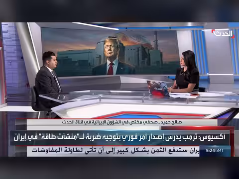 مختص: ضرب محطات الطاقة الإيرانية سيضعف النظام ويخلق فوضى