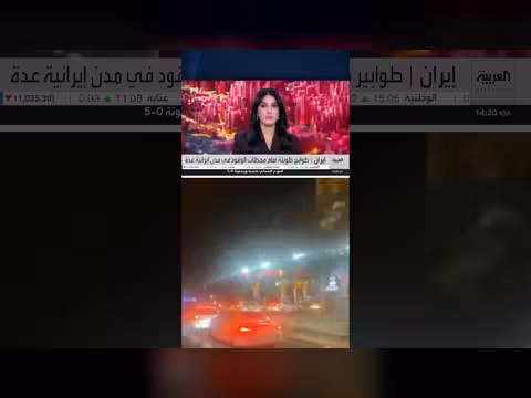 طوابير طويلة أمام محطات الوقود في عدة مدن إيرانية