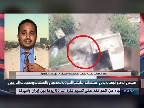 ترمب يرفض تمديد التفاهم مع إيران وضربات يمنية ضد الحوثيين