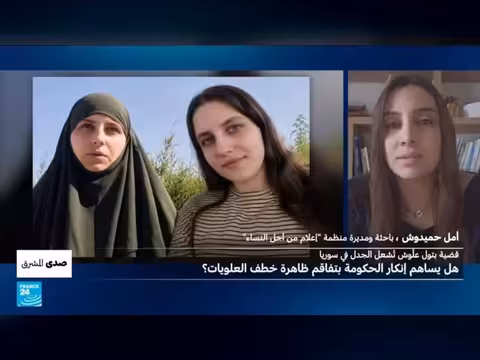 قضية بتول علوش تشعل الجدل في سوريا