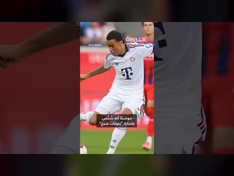 جمال موسيالا يكشف سبب سقوطه المتكرر داخل الملعب