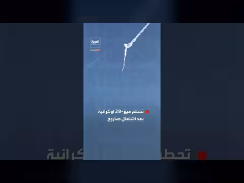 مقتل طيار أوكراني بعد تحطم مقاتلة ميغ-29 في أوديسا