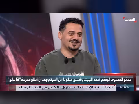 ناشط يمني: الحوثيون سرطان يجبرون الأطفال على التجنيد