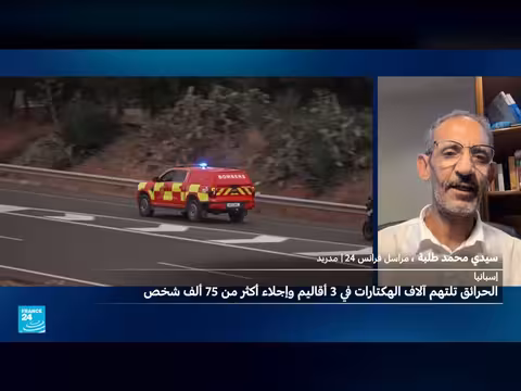 حرائقMadrid: إجلاء 75 ألف شخص