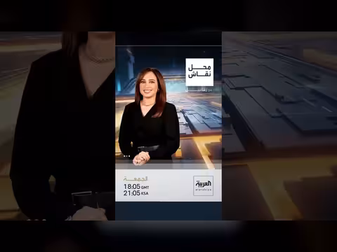 برنامج محل نقاش مع رشا نبيل للحوار واستعراض القضايا