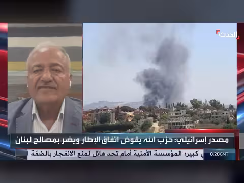 باحث: عدم نزع سلاح حزب الله يمنح إسرائيل حصانة من الانسحاب